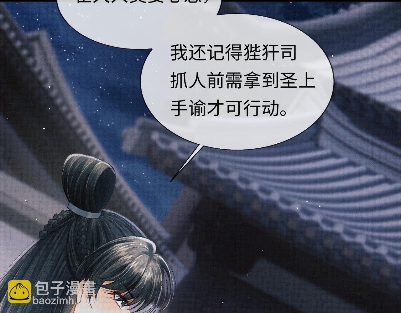 第38话 双双相护