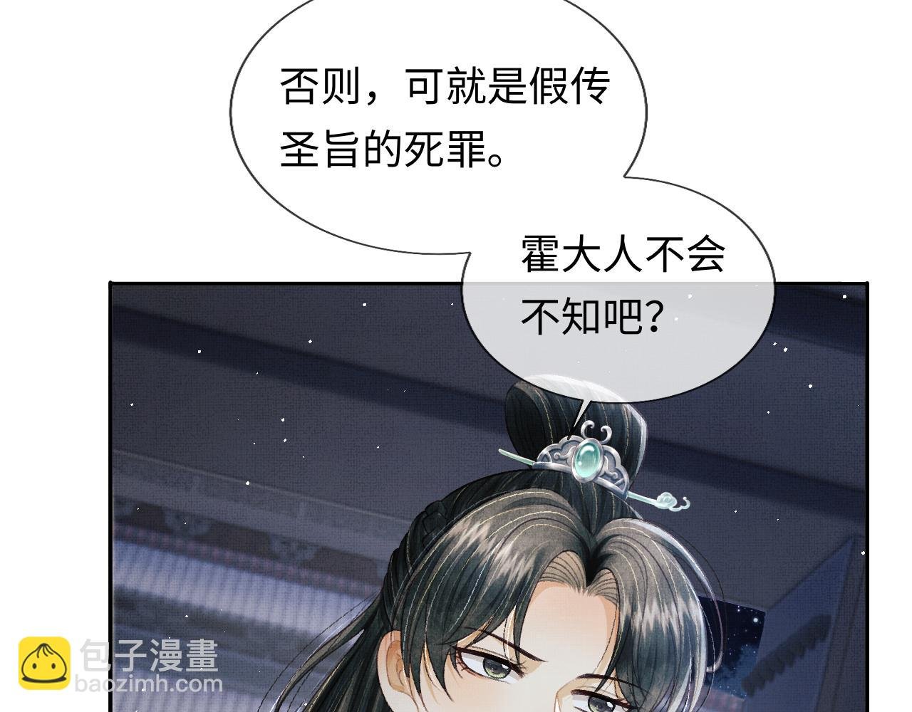 第38话 双双相护