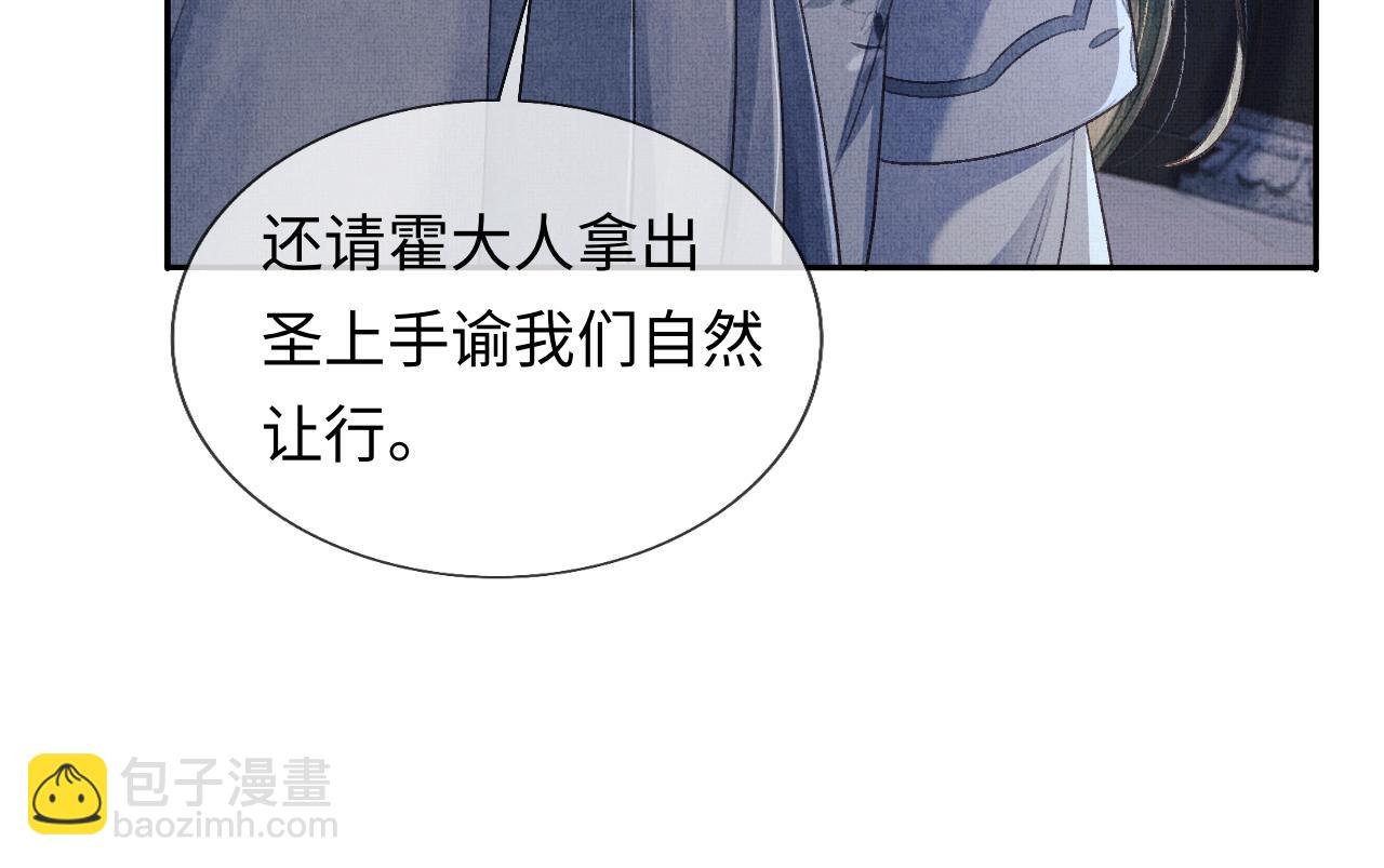 第38话 双双相护