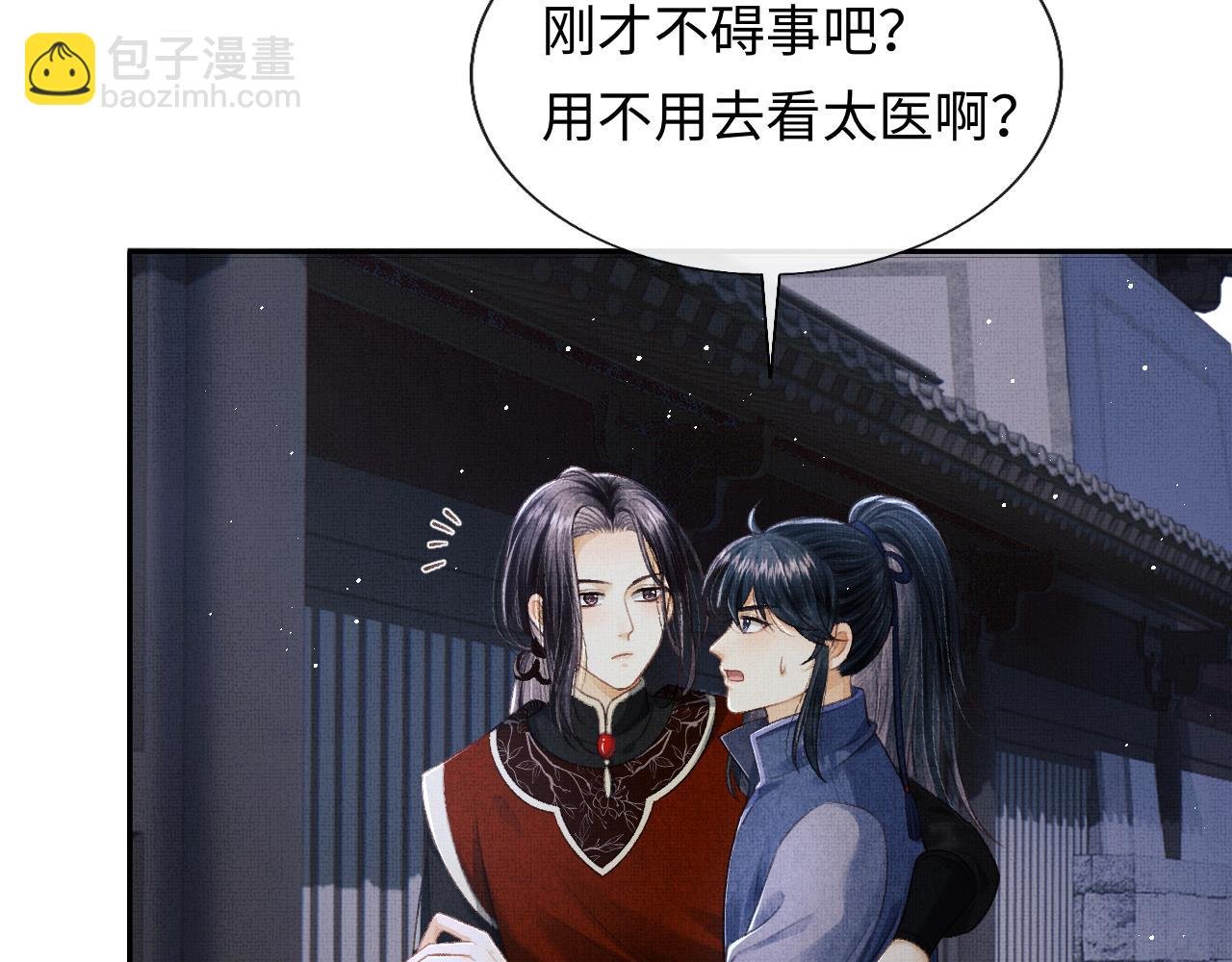 第38话 双双相护