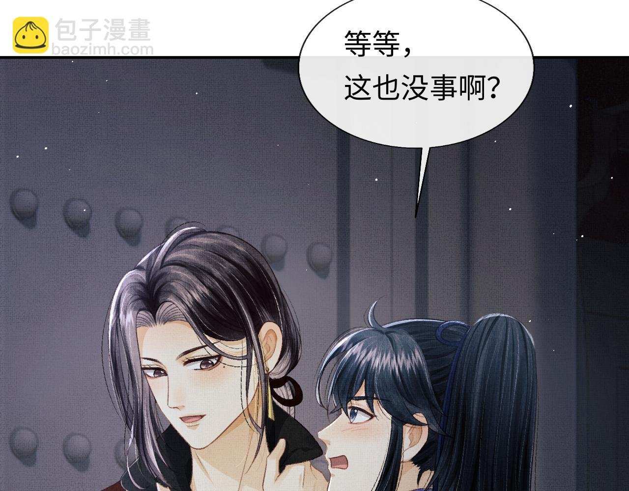 第38话 双双相护