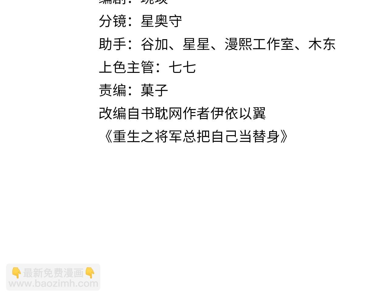 第39话 大事不好了！