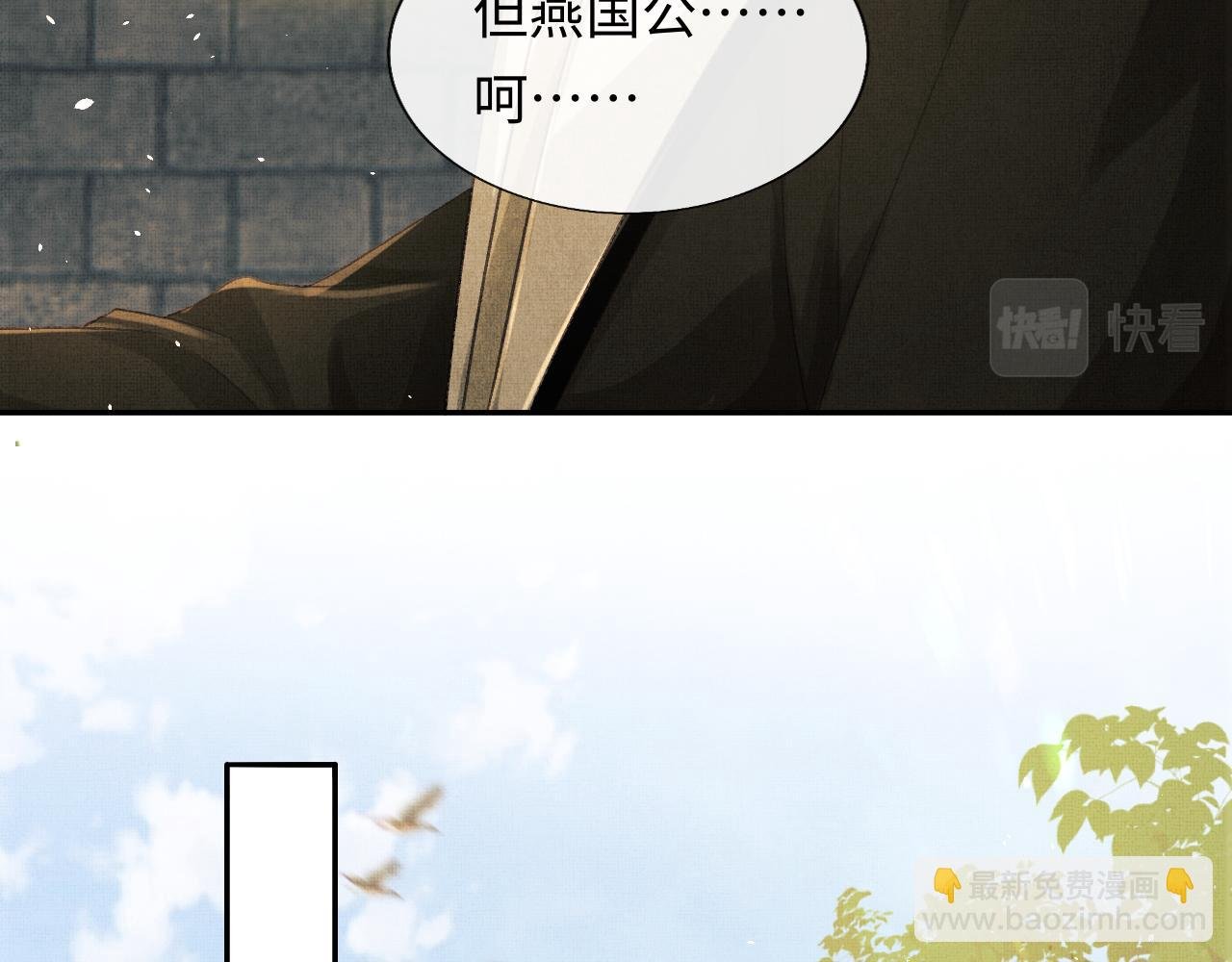 第39话 大事不好了！