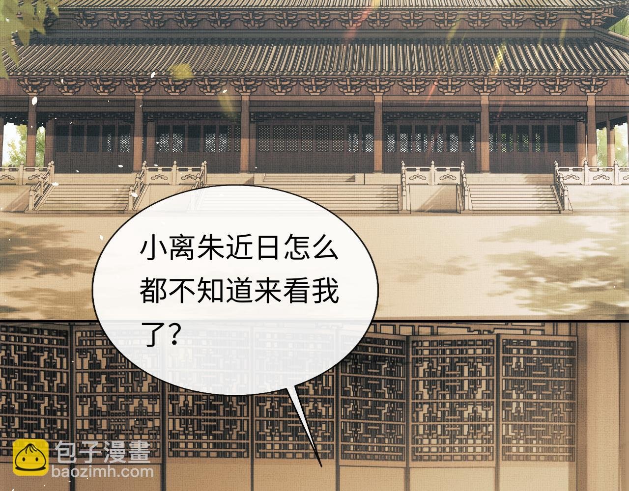 第39话 大事不好了！