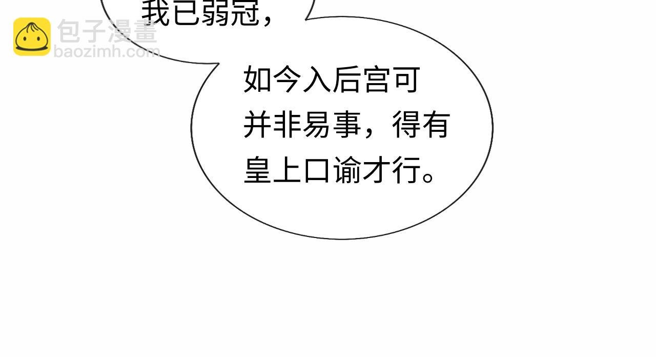 第39话 大事不好了！