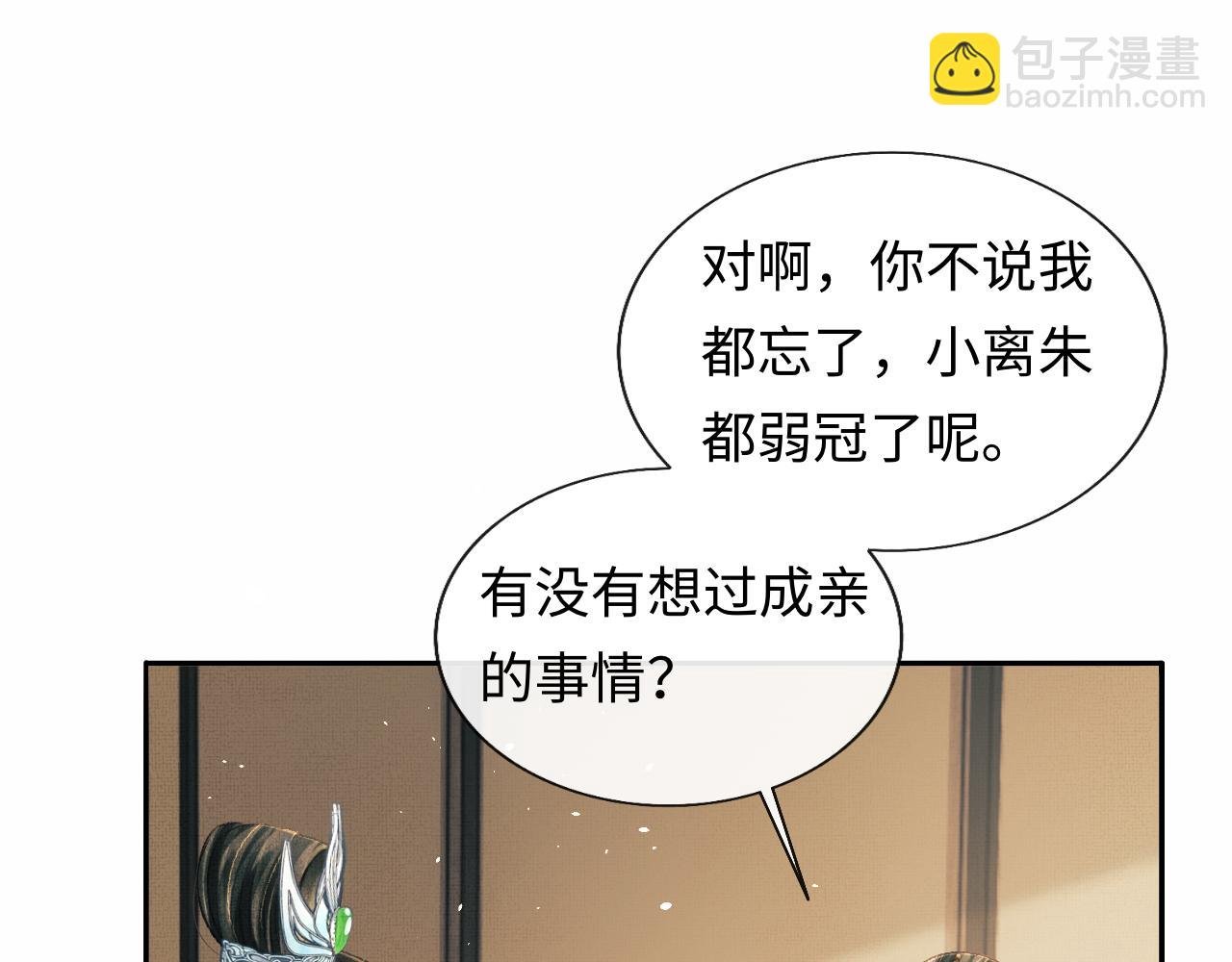 第39话 大事不好了！