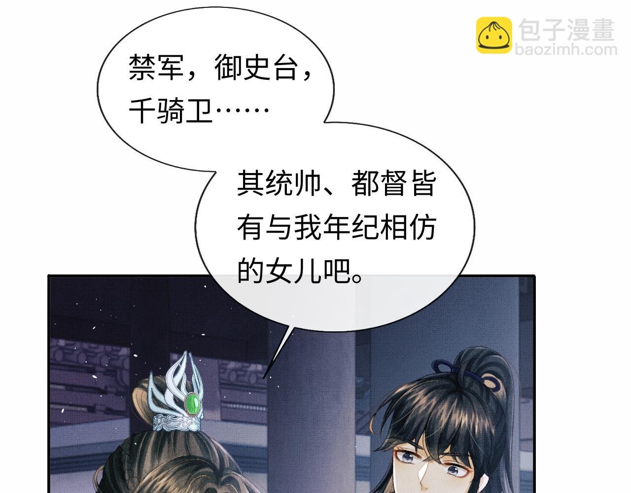 第39话 大事不好了！