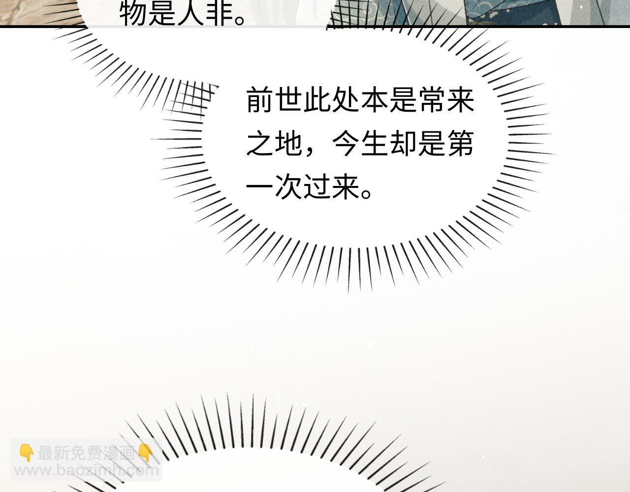 第41话 终于确认心意！
