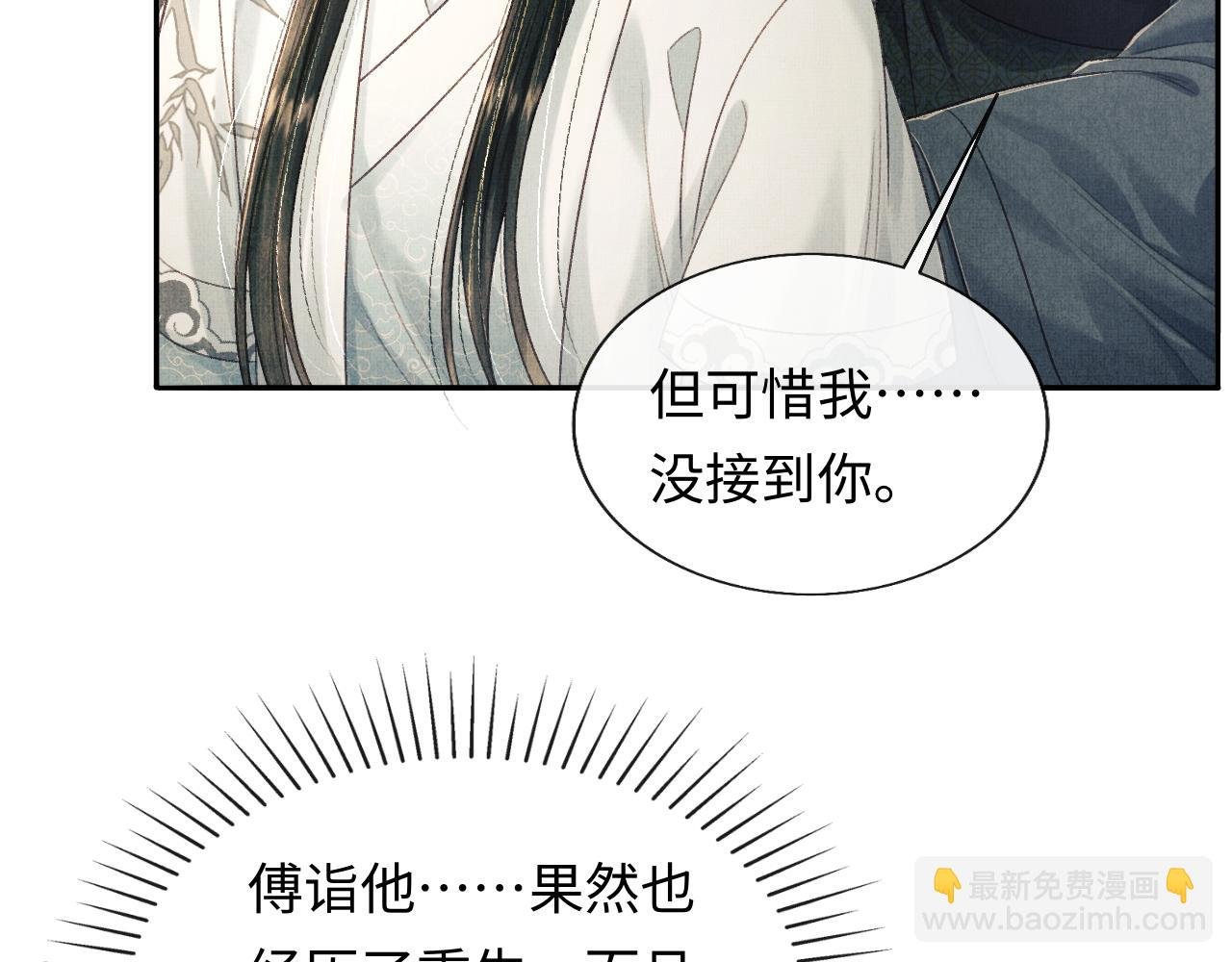 第41话 终于确认心意！