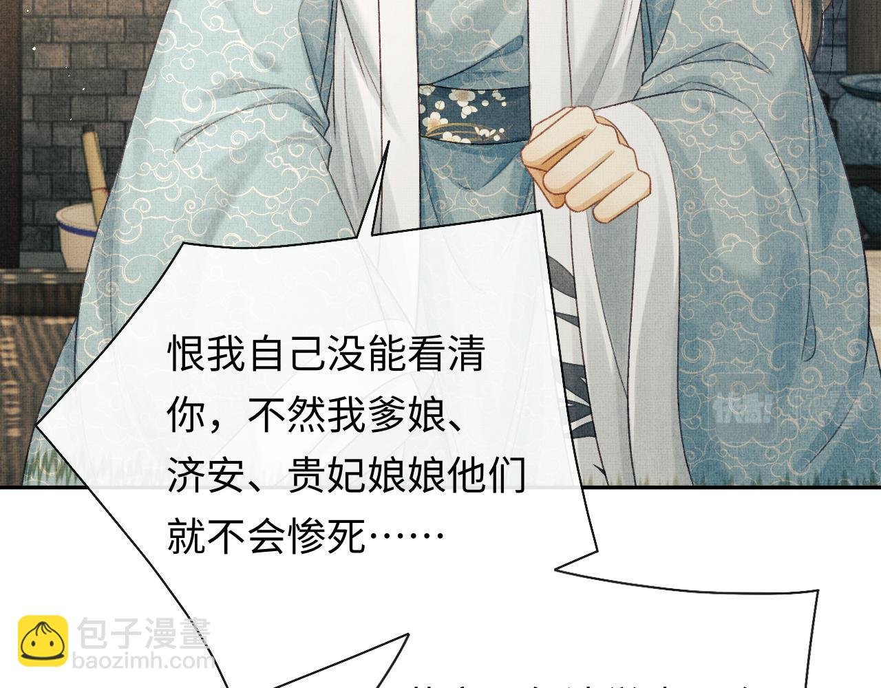 第41话 终于确认心意！