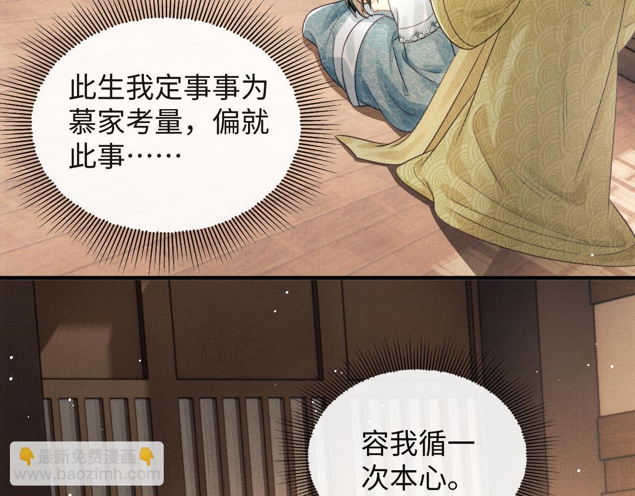 第42话 可以抱一下吗？