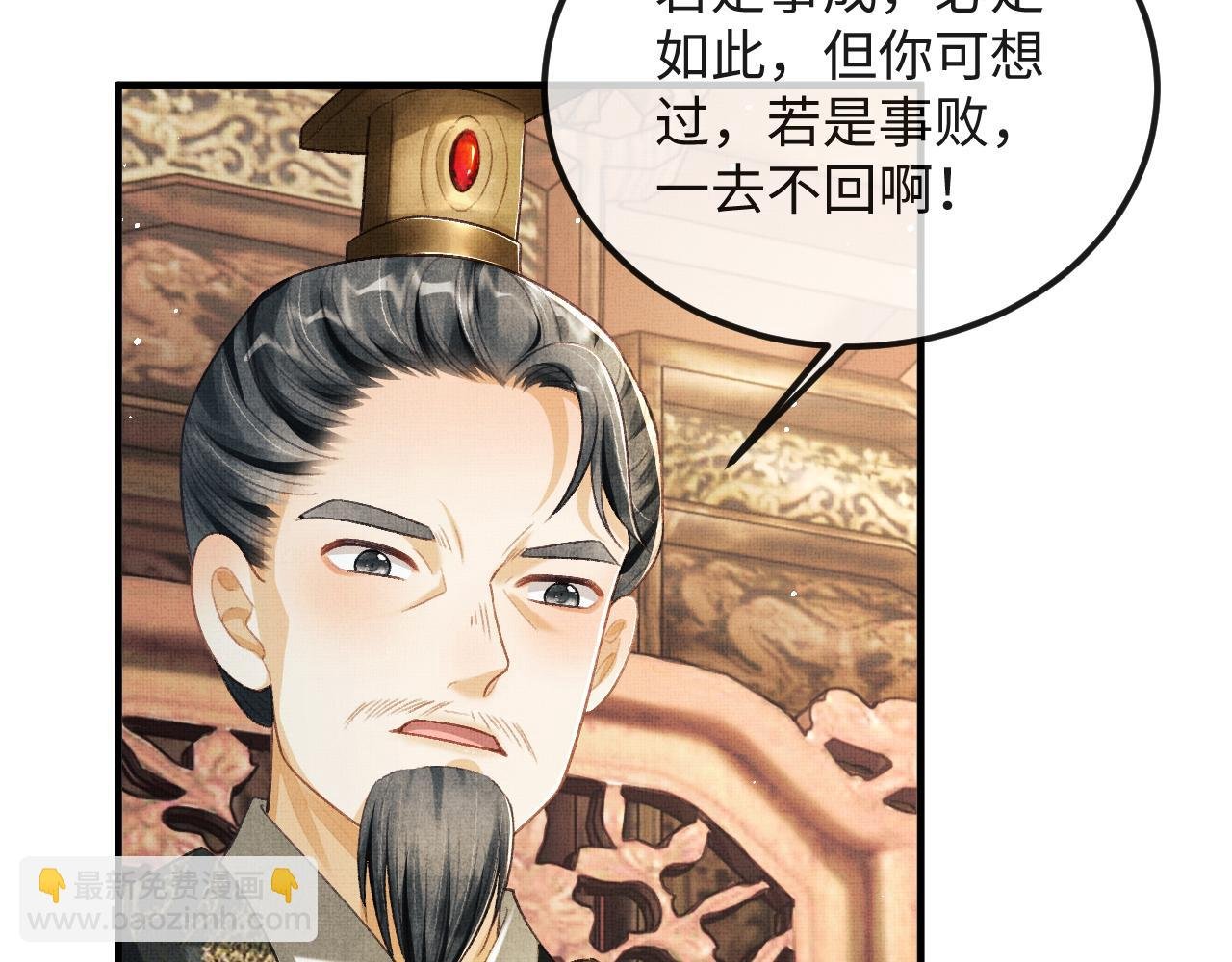 第43话 二人再相见！