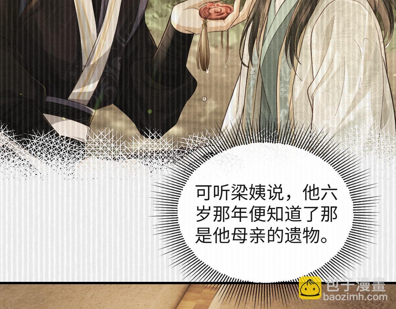 第43话 二人再相见！