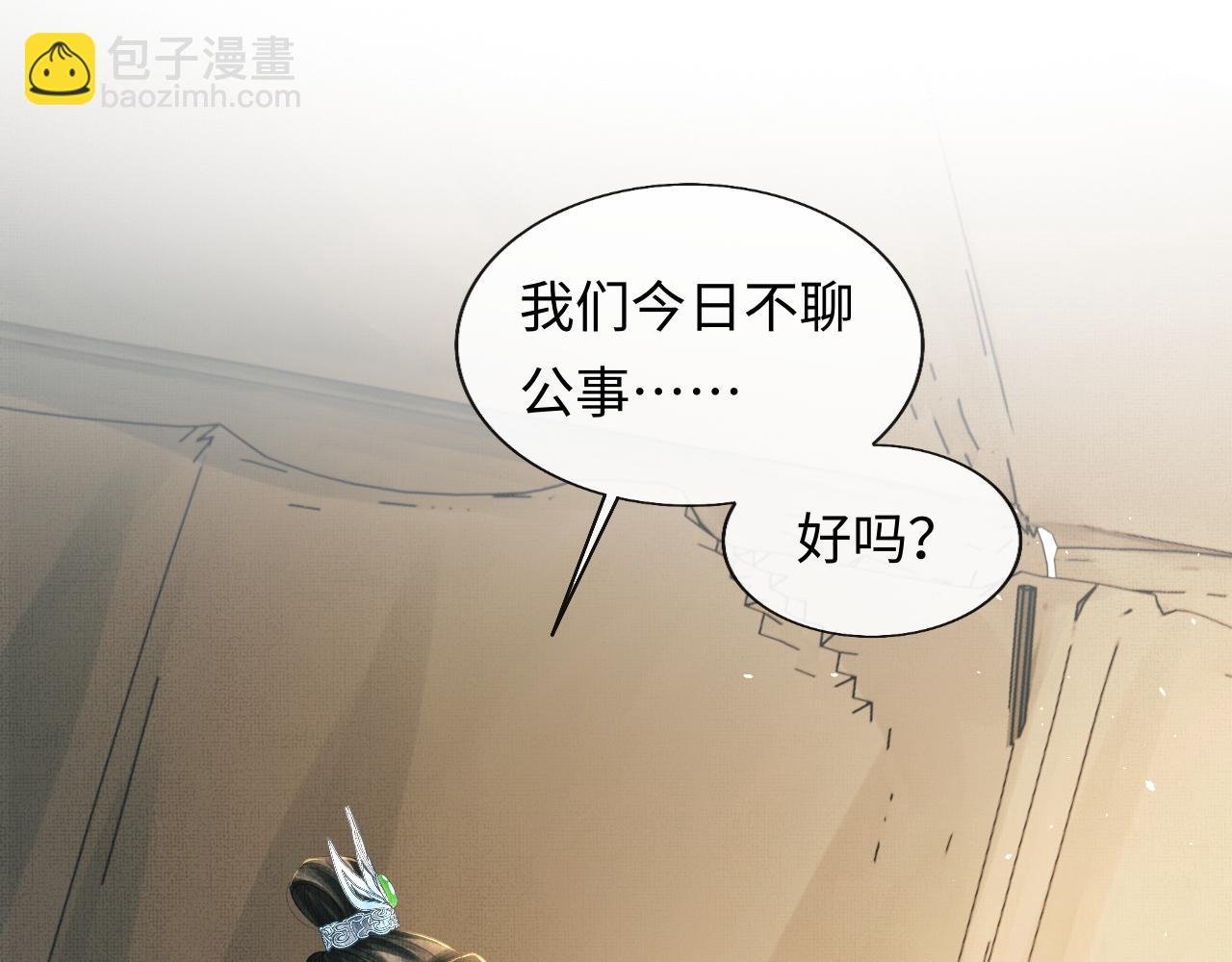 第44话 送糕点的人是他！