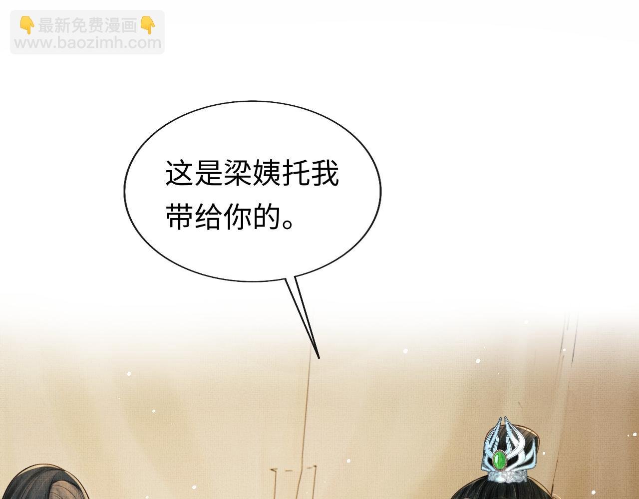 第44话 送糕点的人是他！