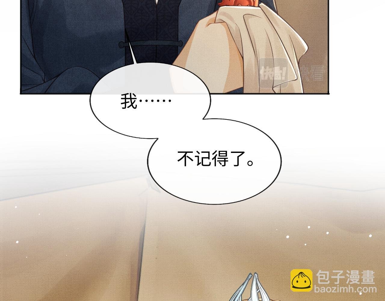 第44话 送糕点的人是他！