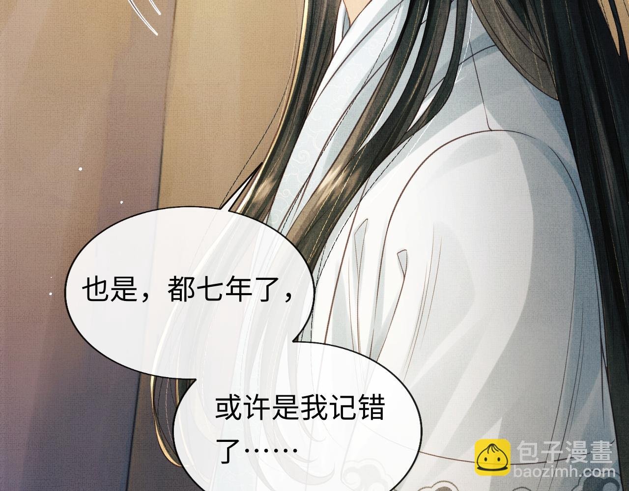 第44话 送糕点的人是他！