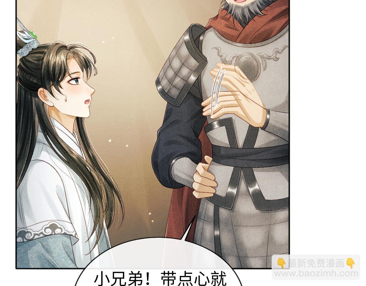 第44话 送糕点的人是他！