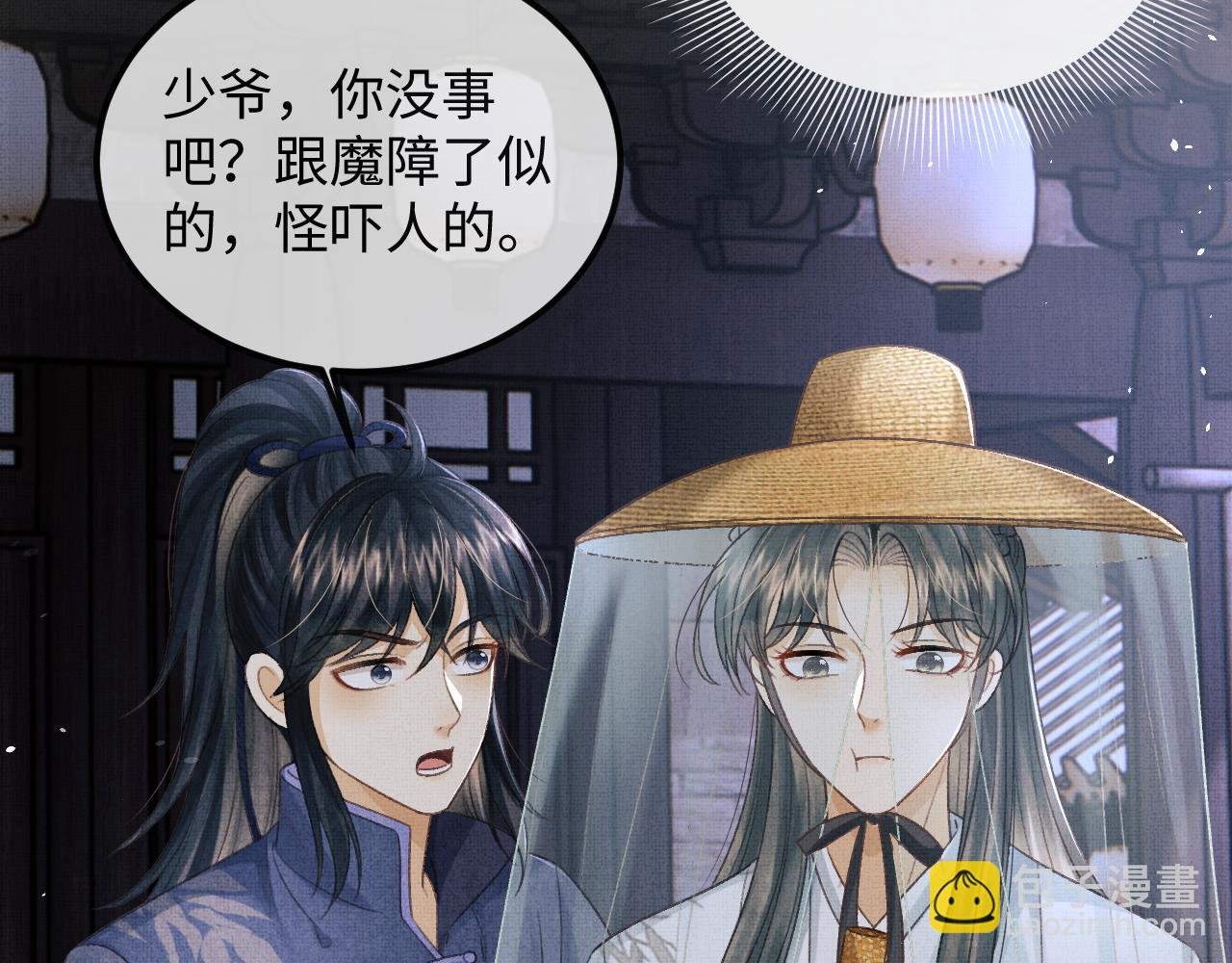 第45话 慕之明遇狼袭