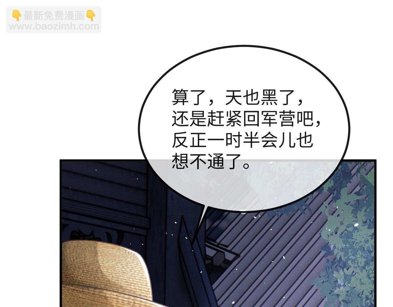 第45话 慕之明遇狼袭
