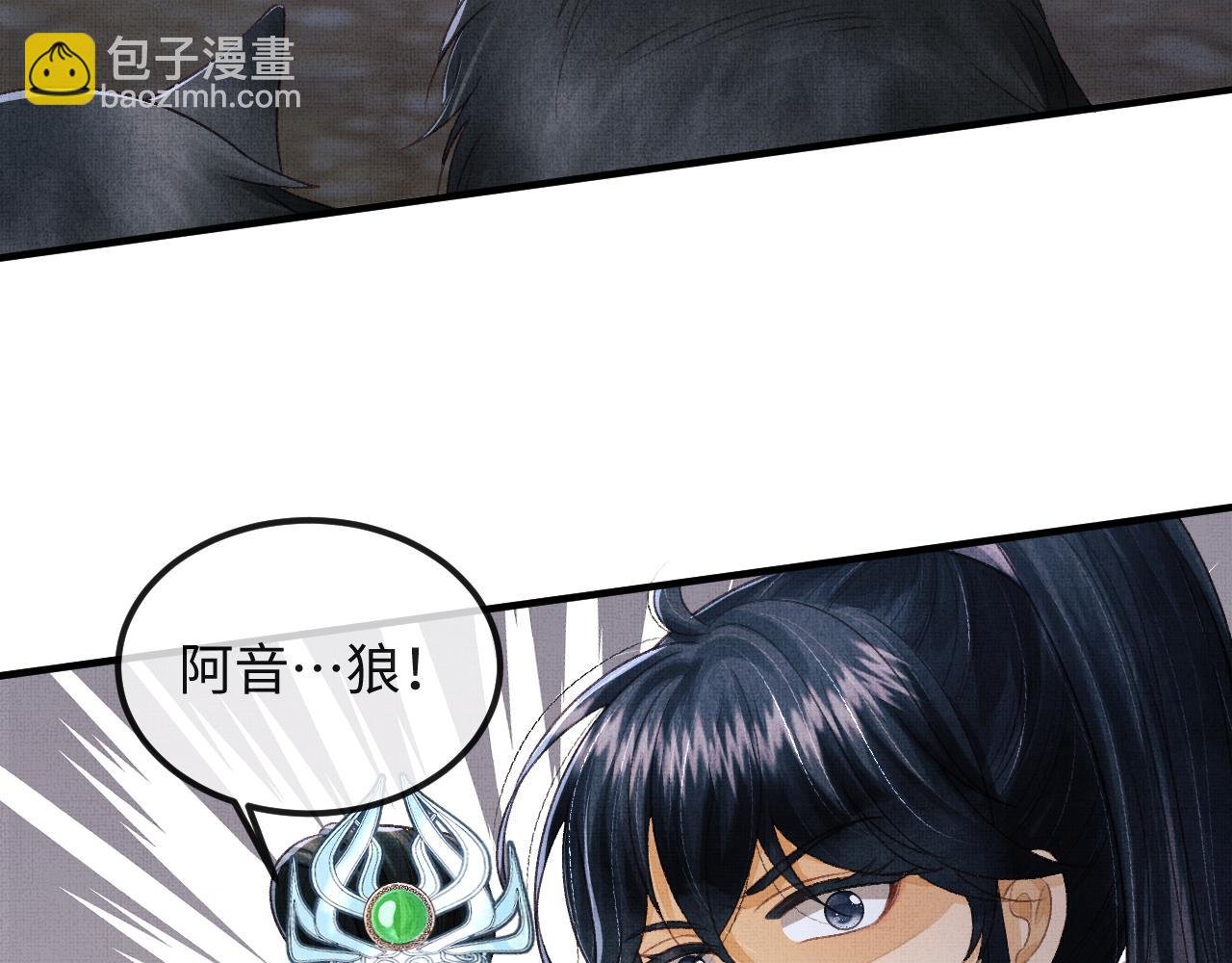 第45话 慕之明遇狼袭