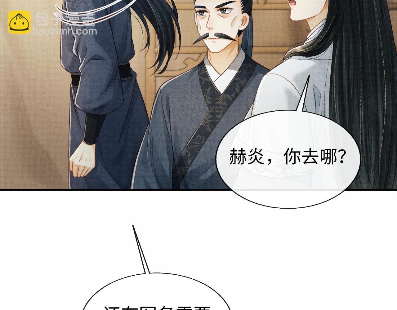 第46话 慕之明辞行