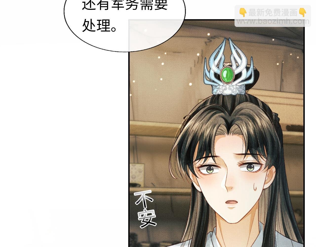 第46话 慕之明辞行