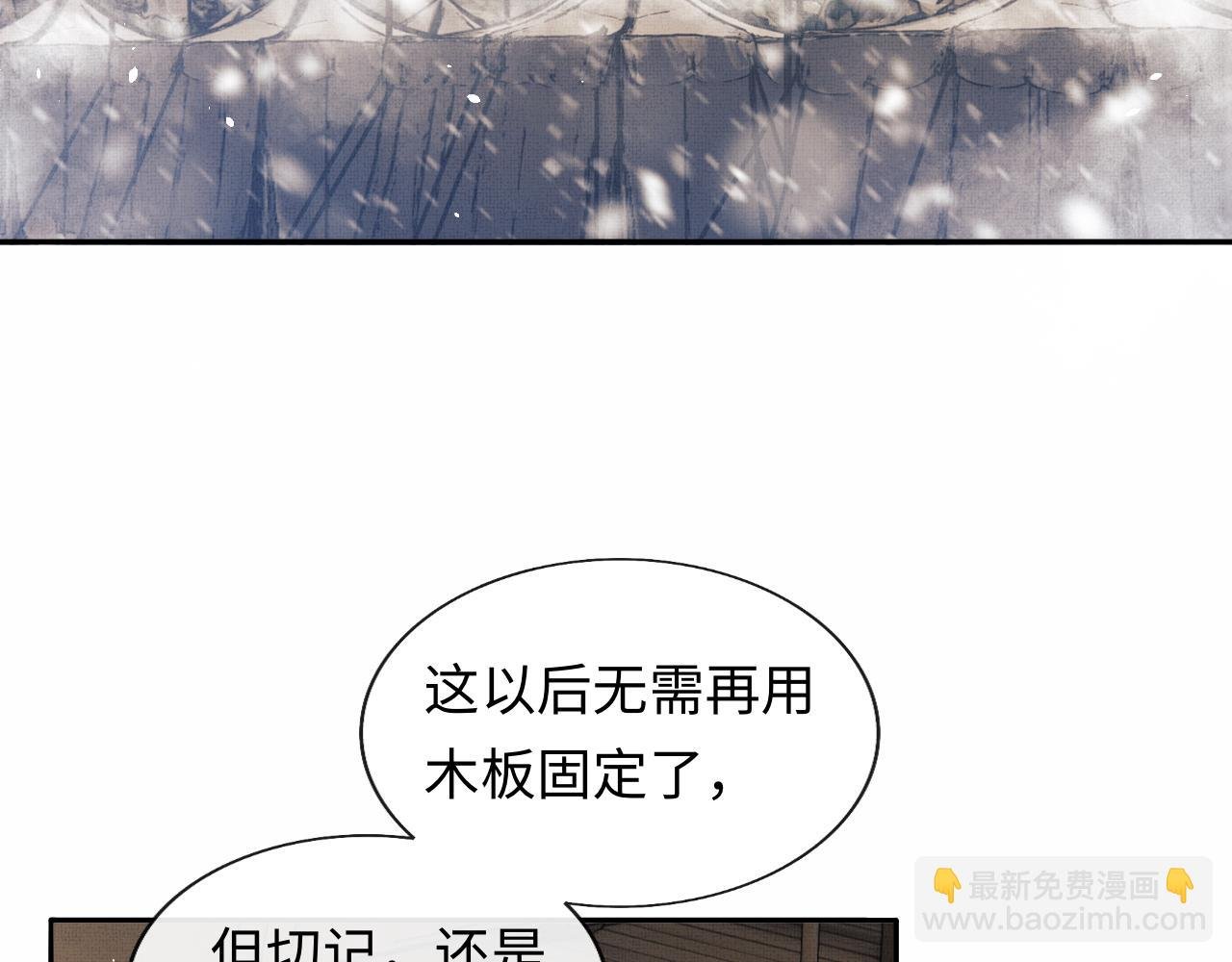 第46话 慕之明辞行