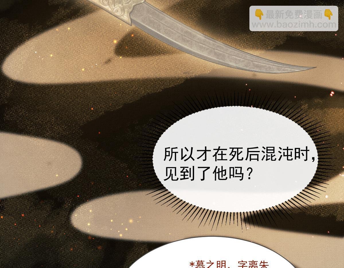 第2话 落水被救