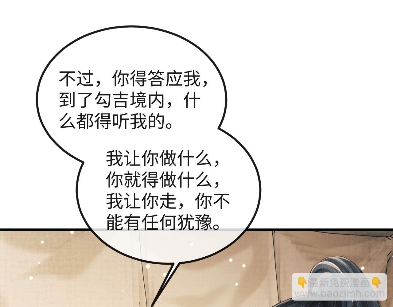 第47话 原来你一直喜欢我