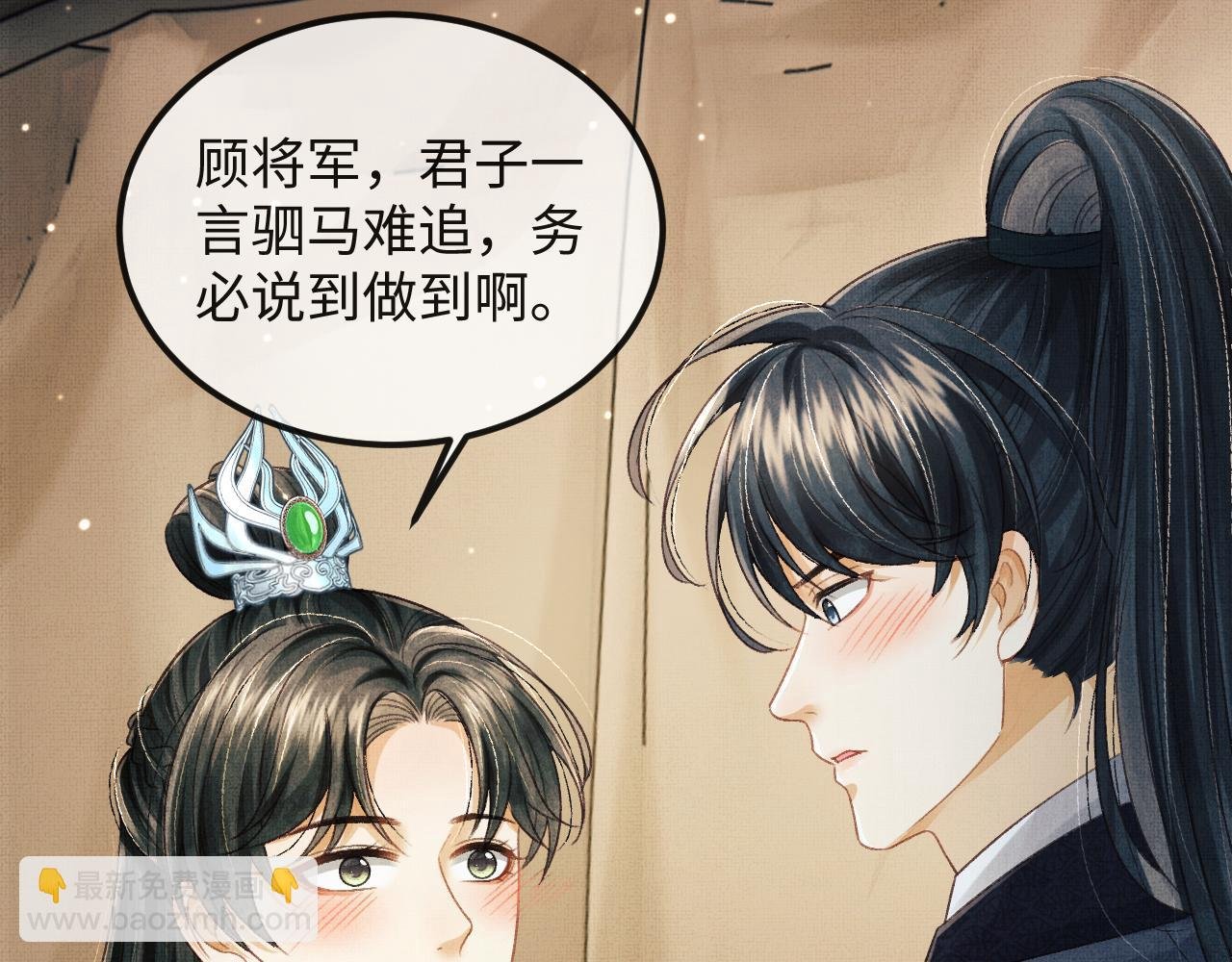 第47话 原来你一直喜欢我