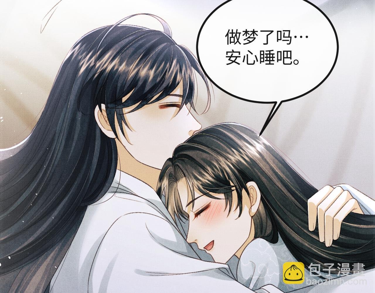 第48话 相拥