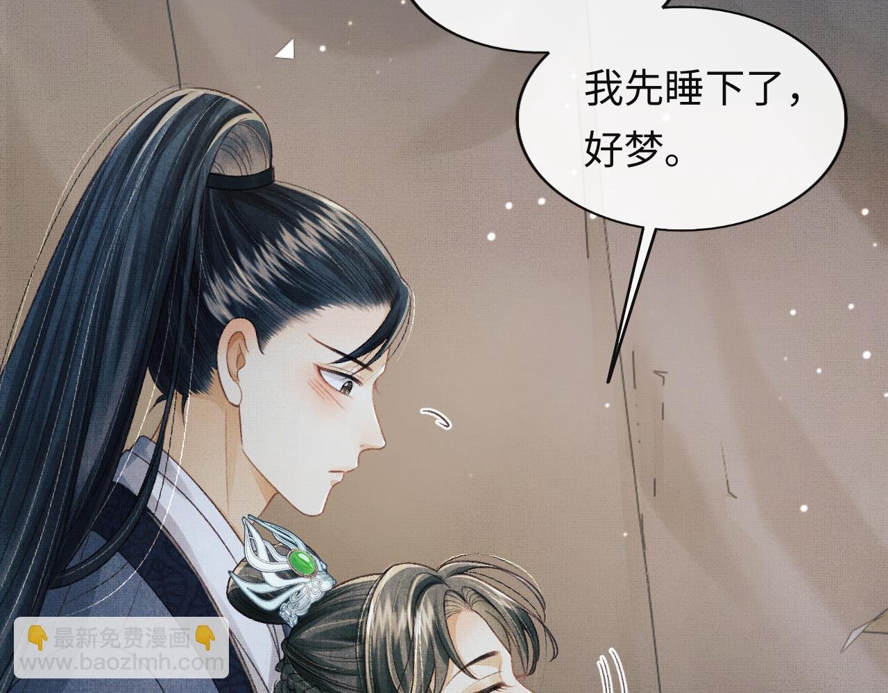 第49话 发现勾吉异常