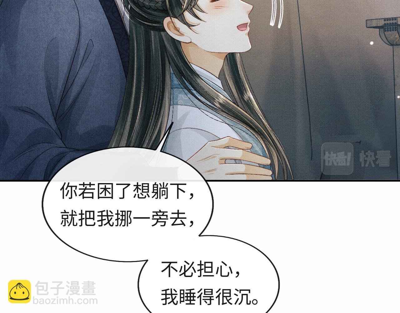 第49话 发现勾吉异常