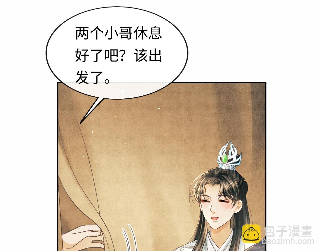 第49话 发现勾吉异常