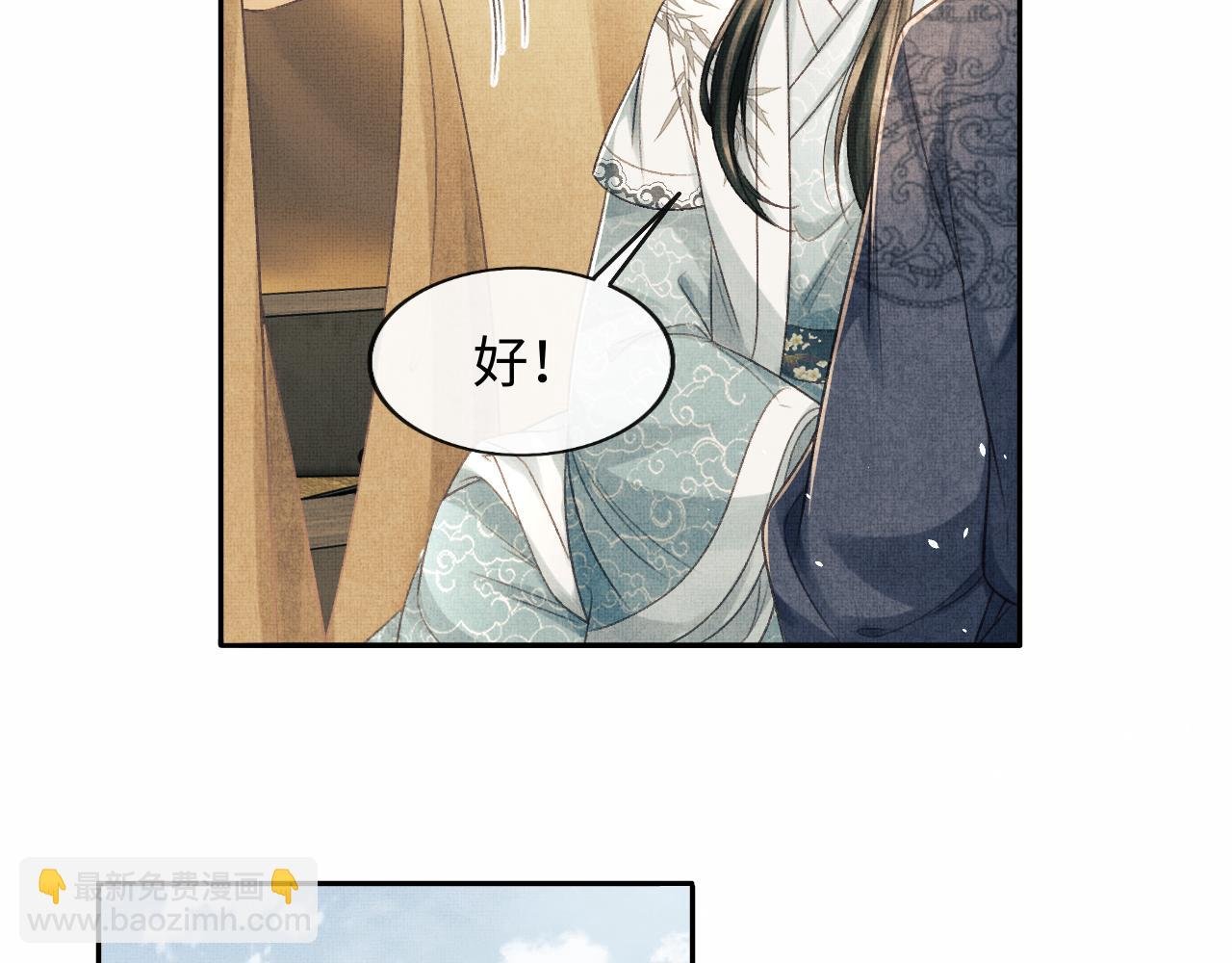 第49话 发现勾吉异常