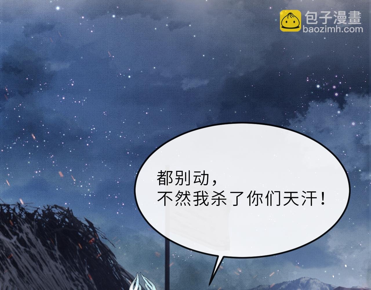 第51话 平息叛乱