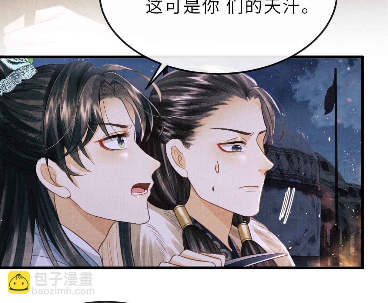 第51话 平息叛乱