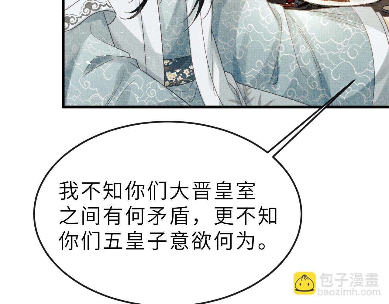 第52话 醉酒表白