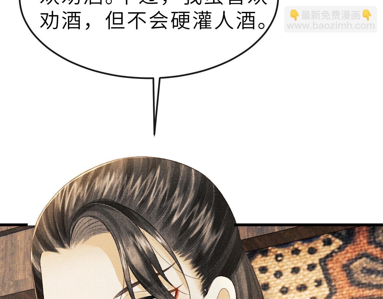 第52话 醉酒表白