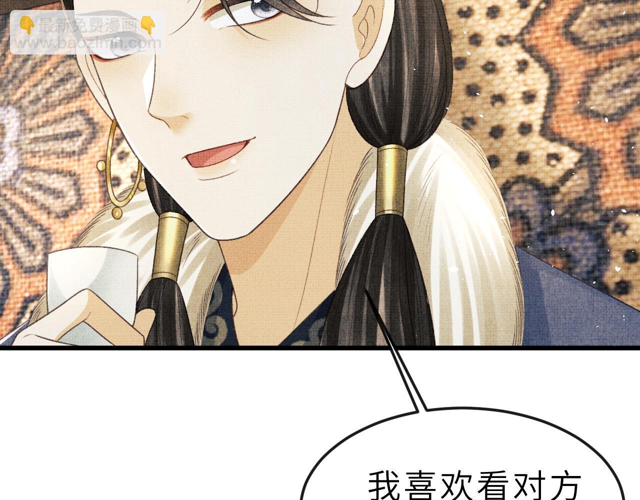 第52话 醉酒表白