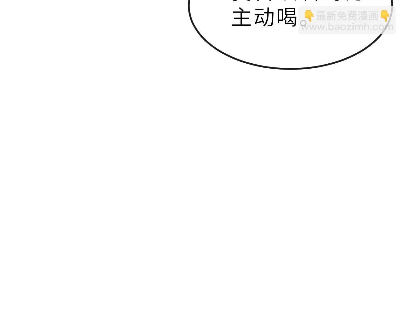 第52话 醉酒表白