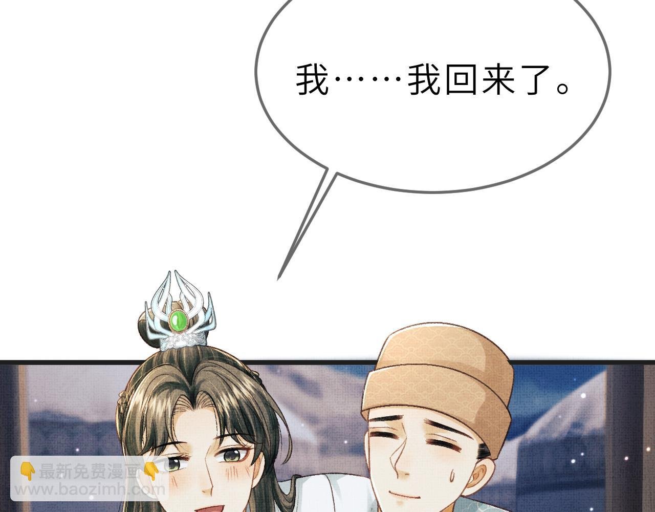 第52话 醉酒表白