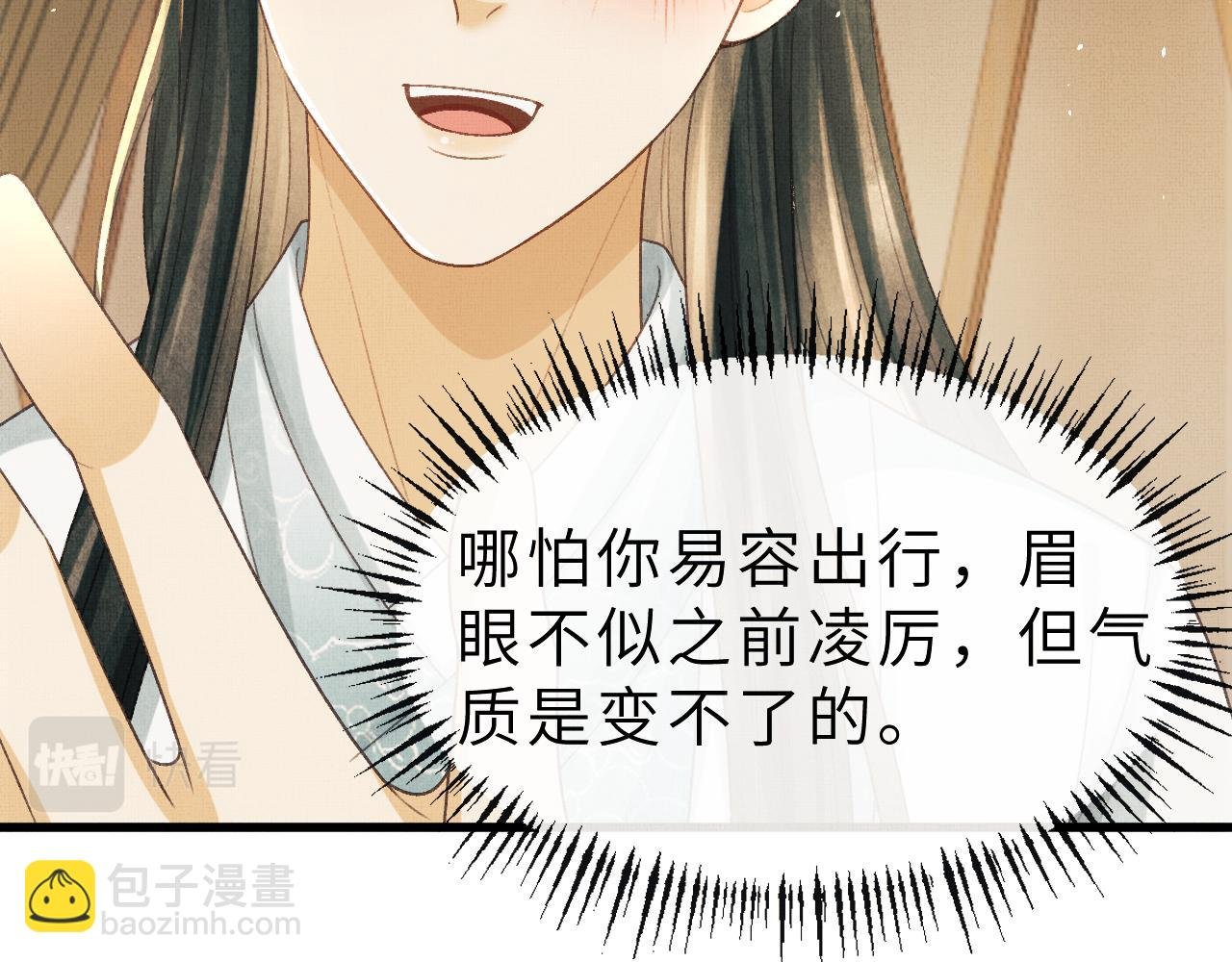 第53话 我对你做了错事…