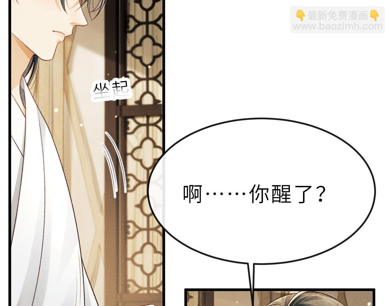 第53话 我对你做了错事…