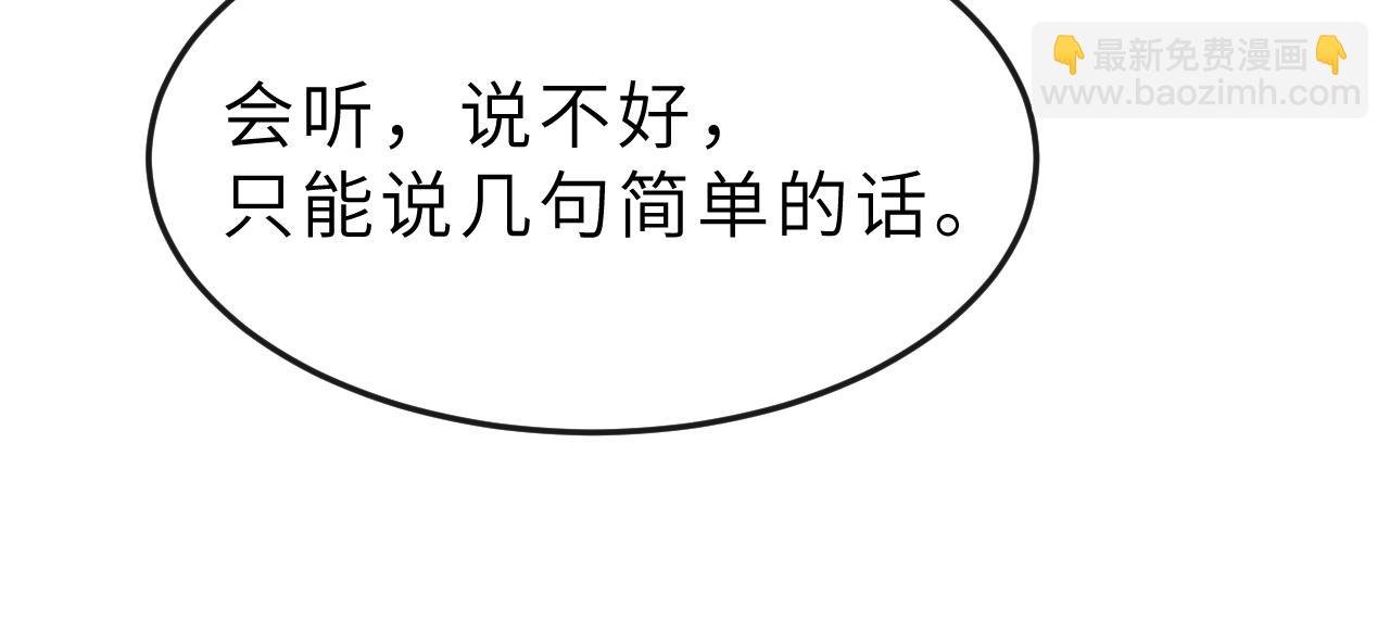 第54话 离珠发现顾将军秘密？