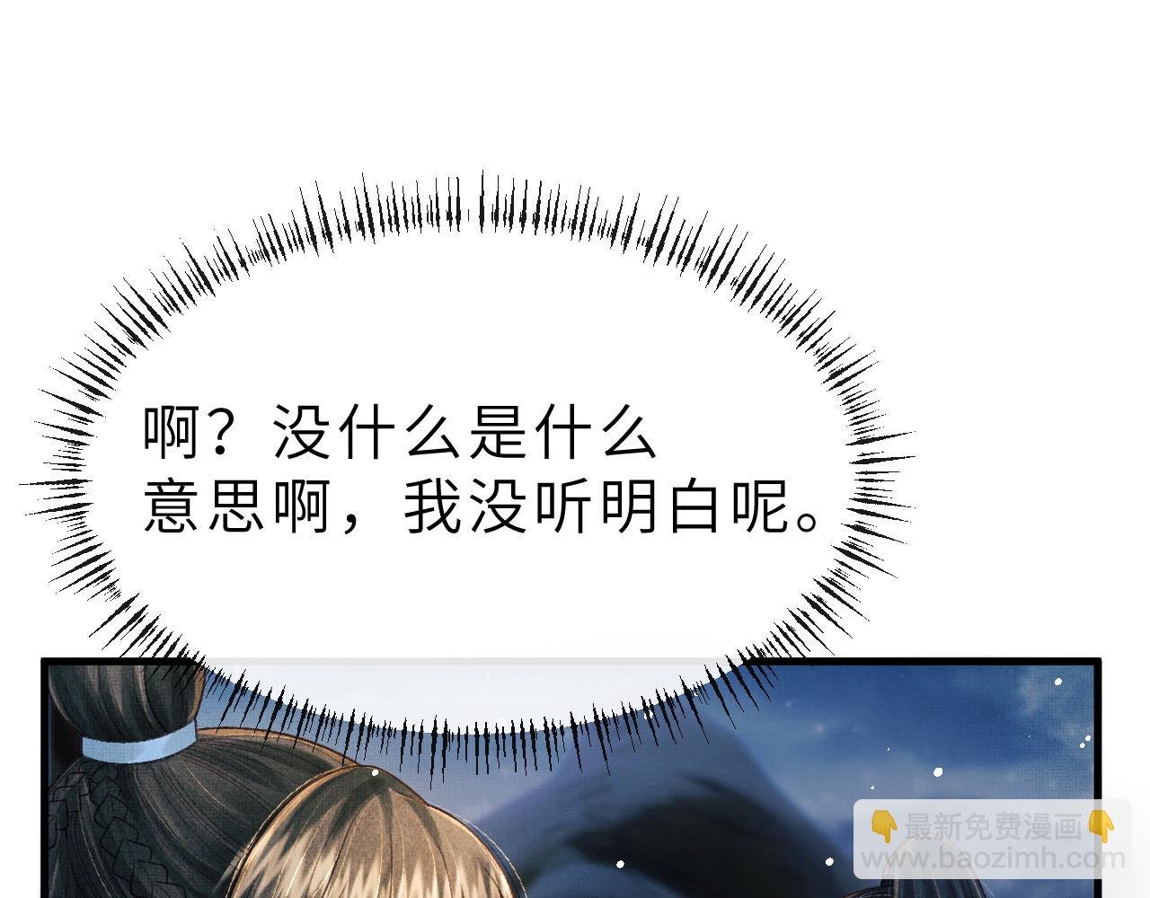 第54话 离珠发现顾将军秘密？