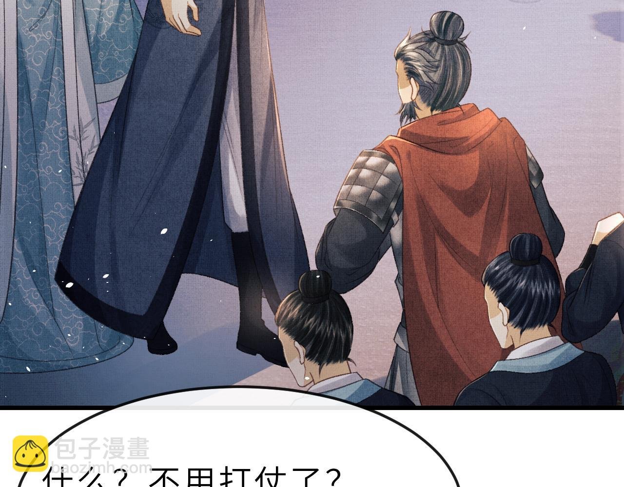 第54话 离珠发现顾将军秘密？