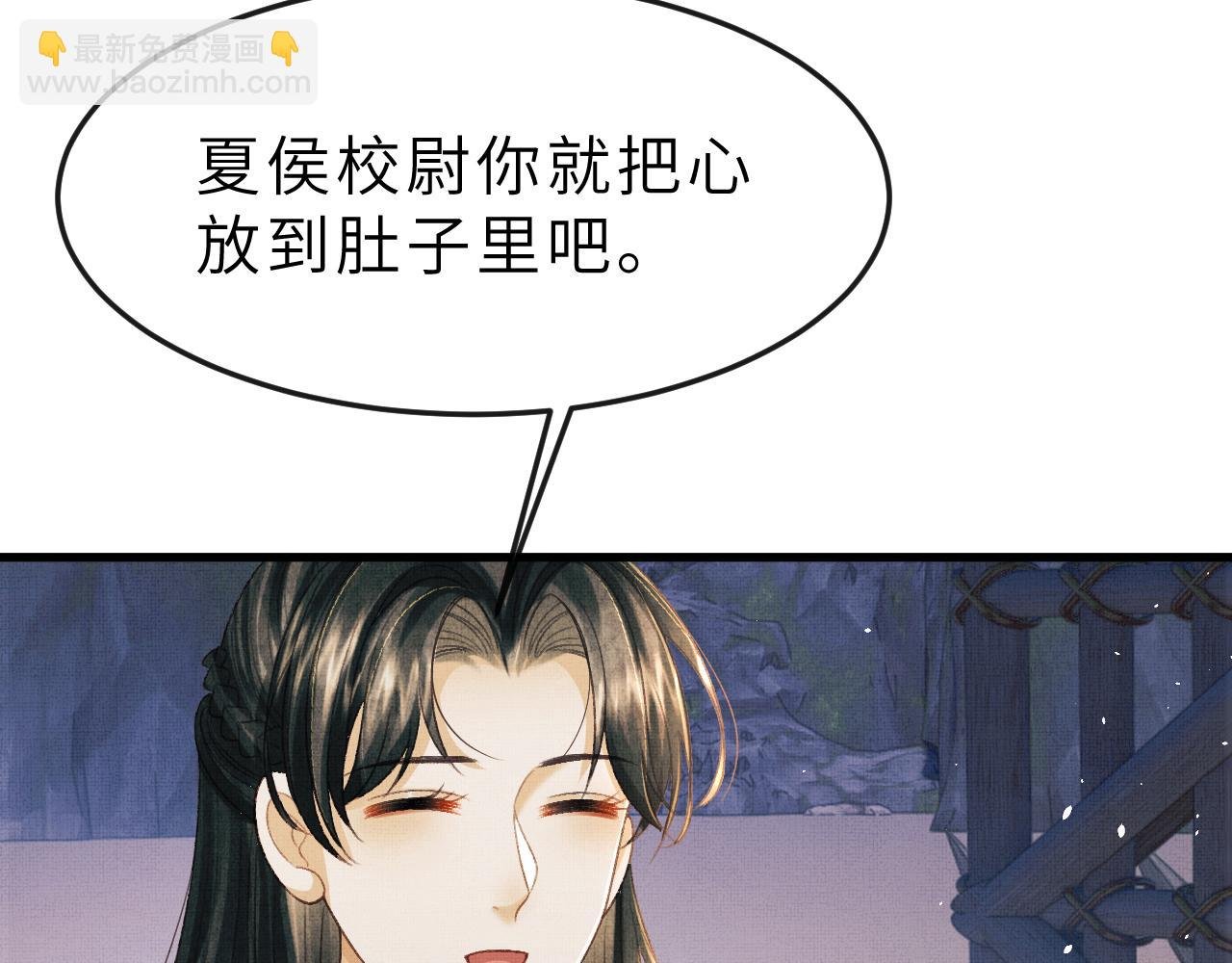 第54话 离珠发现顾将军秘密？