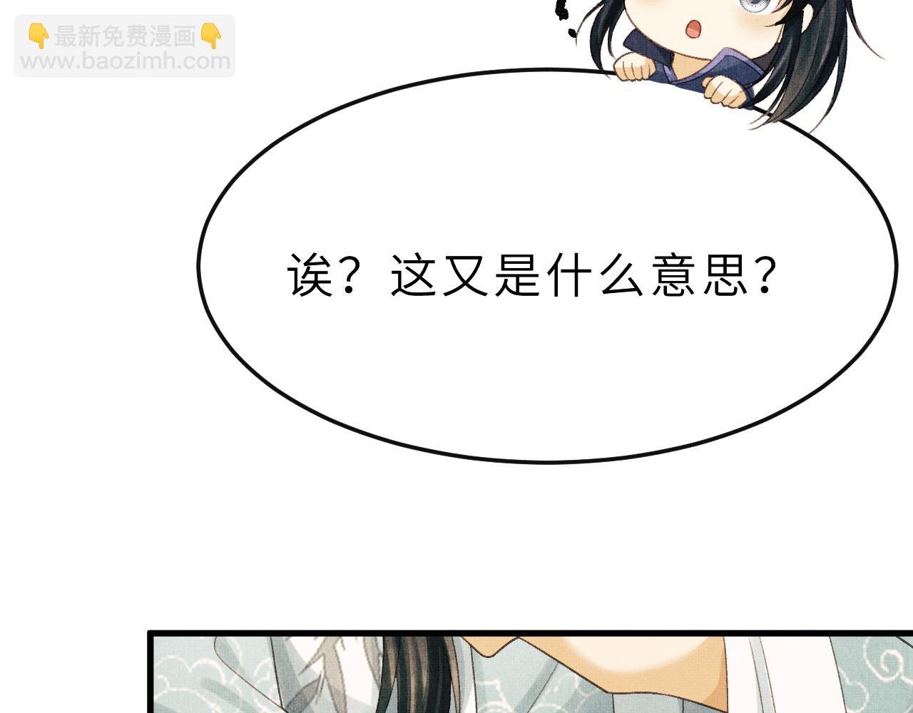第55话 遇刺
